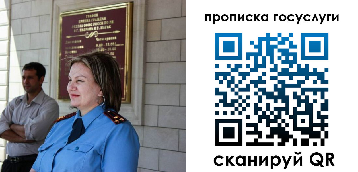 временная регистрация надежно в Кодинске