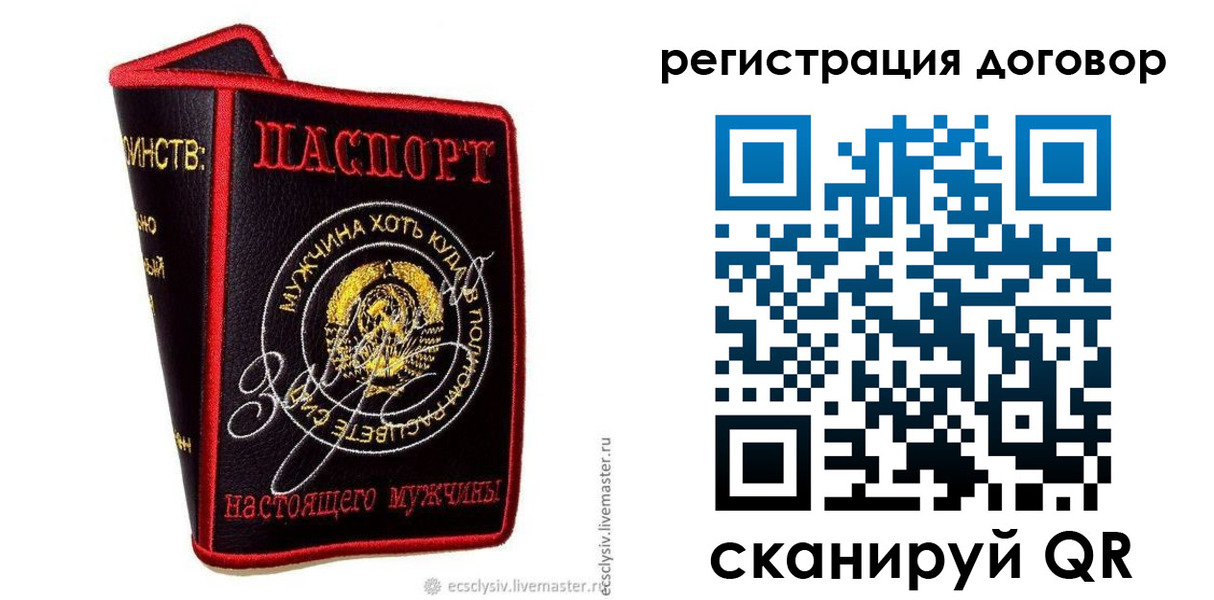 прописка регистрация в Кодинске