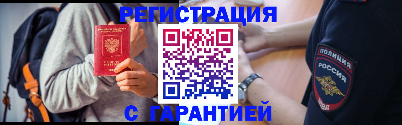 регистрация для дет. сада в Кодинске