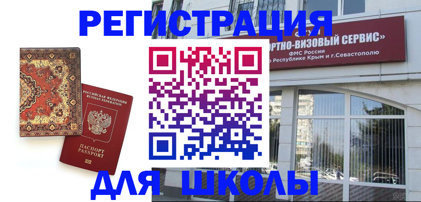 временная регистрация недорого в Кодинске