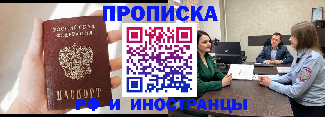 временная регистрация поиск в Кодинске
