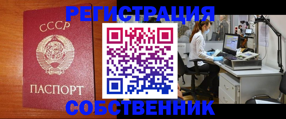 временная регистрация для всех в Кодинске